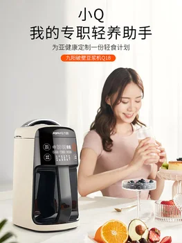 Joyoung Soia Filtru de Mașină Blender Lapte de Perete de Rupere Încălzire Automate de Gătit Mini Soia Machin Filtru de uz Casnic fără factorii de Decizie