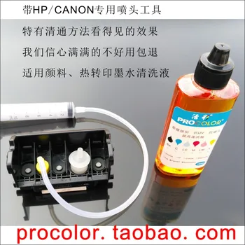 Imprimanta șeful IGP-570 CLI-571 pigment ink curat lichid Lichid Pentru CANON MG7750 MG7751 MG7752 MG 7750 7751 7752 inkjet printer