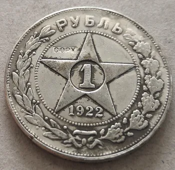 Rusia 1922 Rublei de Argint Placat cu copia